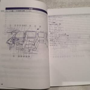 ダイハツ DAIHATSU HIJET CARGO ハイゼット カーゴ 取扱説明書 S321V S331V 取説 01999-B5113 印刷2011年6月 発行2011年6月 美品 非売品 の画像5