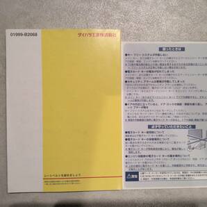 ダイハツ DAIHATSU L375S L385S タント TANTO カスタム 取扱説明書 取説 印刷2008年5月 発行2008年5月 非売品 中古品 クイックガイド付きAの画像7