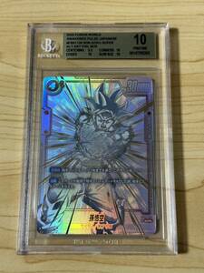 BGS10 金　ゴールドラベル 孫悟空(ゴクウ) ドラゴンボール フュージョンワールド 検 PSA10 黒　ブラック　シリアル　エナジーマーカー 悟飯