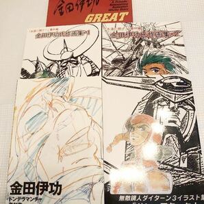 金田伊功 同人誌5冊 荒木伸吾 小松原一男 いのまたむつみ 安彦良和 松本零士 越智一裕 佐野浩敏 無敵鋼人ダイターン3 ドンデラマンチャ の画像1