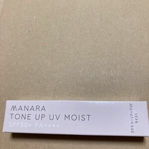 マナラ トーンアップUV (モイスト) SPF50+ PA++++ 『ファンデいらず マスクにつきにくい 日焼け止め』 30mL