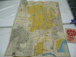 戦前　京都市街図　市街地図　古地図