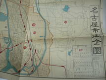 戦前　名古屋市街図　市街地図　古地図_画像2