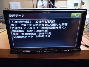 2019年秋版地図　AVN-Z03i　イクリプスナビ