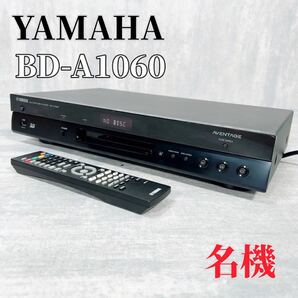 YAMAHA ヤマハ BD-A1060 AVENTAGE ブルーレイプレーヤー