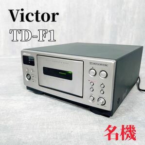 Z038 Victor ビクター TD-F1 カセットデッキ テープ 音響機器の画像1