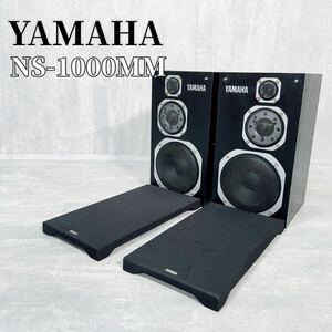 【名作】YAMAHA ヤマハ NS-1000MM スピーカーシステム 3ウェイ シアター