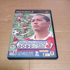 PS2☆Jリーグ　プロサッカークラブをつくろう3☆管理番号C