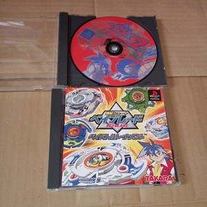 PS ☆ Beyblade 1 и 2 ☆ Коллективное управление хвостом B978