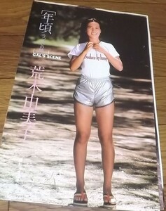 *70 period woman super [. tree . beautiful .⑧] swimsuit 8 page cut pulling out postage 140 jpy 