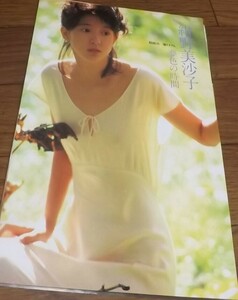 ★70年代女優【紺野美沙子①】 9ページ切抜き　送料140円
