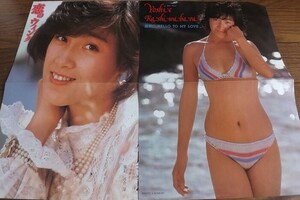 ★80年代アイドル【柏原芳恵④】 水着ピンナップ2枚セット　送料140円