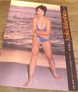 ★70年代女優【竹下景子②】 水着ピンナップ　送料140円