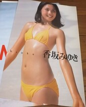 ★70年代女優【香坂みゆき⑧】 水着4ページ切抜き　送料140円_画像1