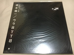 坂本龍一 ウラBTTB 12inch 新品 未開封 帯付き Energy Flow 鉄道員 Ryuichi Sakamoto YMO