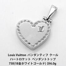 美品 Louis Vuitton ルイヴィトン パンダンティフ クール ハートロケット ペンダントトップ アクセサリー ジュエリー A01060_画像1