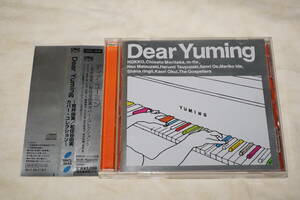 ●　Dear Yuming　●　ディア・ユーミン　　NOKKO/森高千里/m-flo/松崎ナオ/露崎春女/大江千里/井手麻里子/椎名林檎/奥居香/ゴスペラーズ