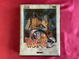 極美未開封新品！NG　龍虎の拳２　　　