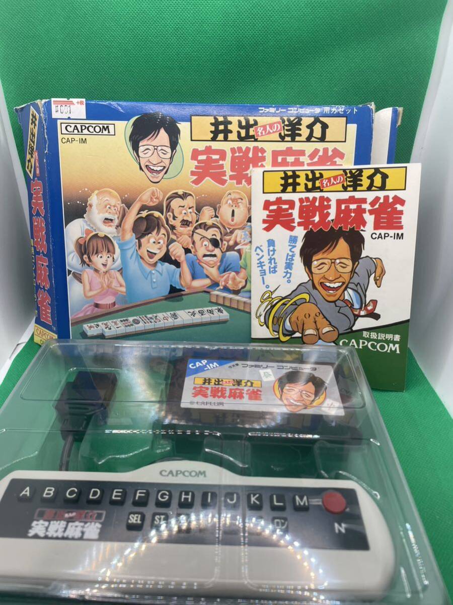 Yahoo!オークション -「井出洋介名人の実戦麻雀」の落札相場 Yahoo!オークション -「井出洋介名人の実戦麻雀」の落札相場