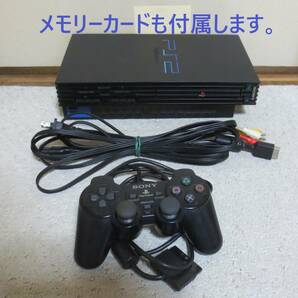 送料込即決 動作品 メモリーカード付属 プレステ2 PlayStation2 SCPH-50000 PS2 プレイステーション2の画像1