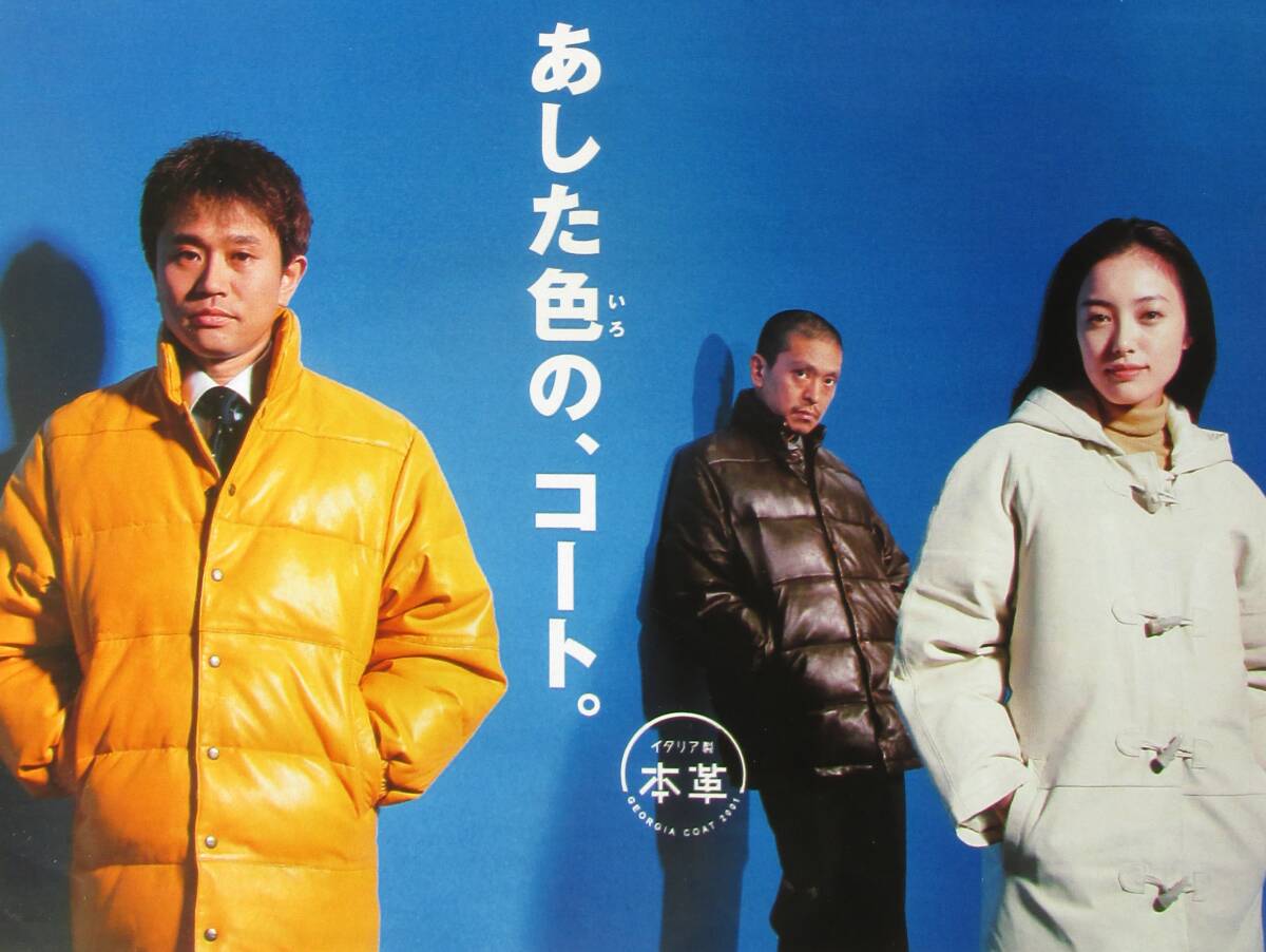 2025年最新】Yahoo!オークション -浜田雅功(印刷物)の中古品
