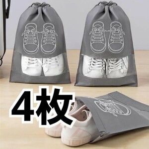 4 sheets non-woven shoes case shoes inserting storage travel etc. anonymity delivery 