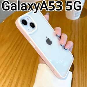 GalaxyA53 ケース　フレーム　ピンク×ホワイト　クリアケース