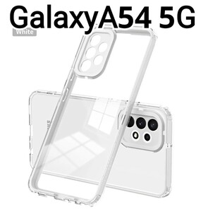 GalaxyA54 ケース　フレーム　ホワイト　白　クリアケース