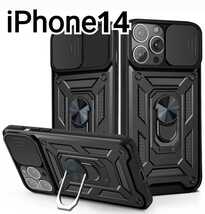 iPhone 14 ケース　ブラック　レンズカバー_画像1