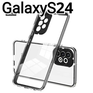 GalaxyS24 ケース　フレーム　ブラック　黒　クリアケース