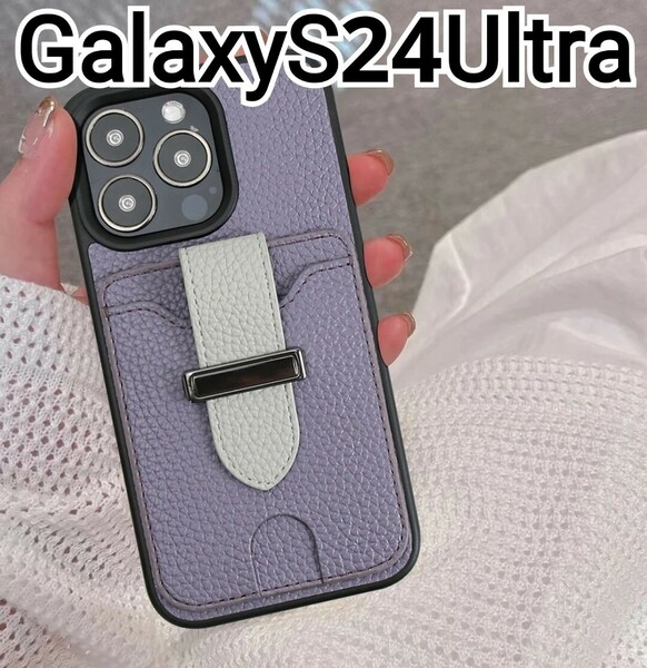 GalaxyS24Ultra ケース　パープル　紫　レザー風 　カードケース
