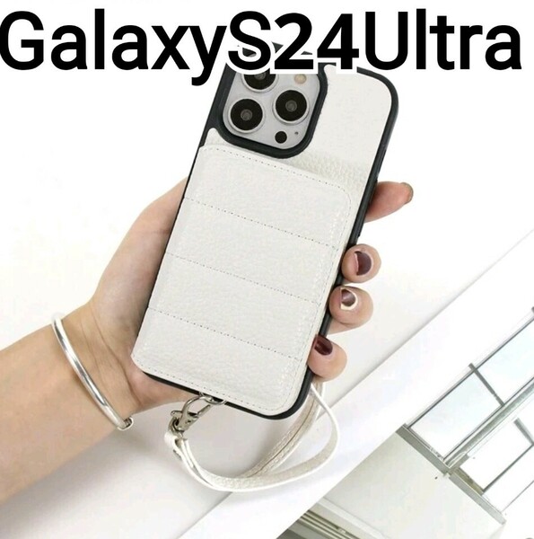 GalaxyS24Ultra ケース　ホワイト レザー風　カードケース　ストラップ