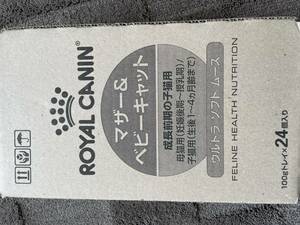 １ケース 100g×24個 マザー＆ベビーキャット 猫用 ロイヤルカナン キトン ウルトラ ソフト ムース