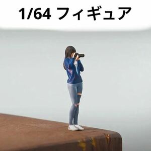 1/64 フィギュア　カメラ女子　模型　ジオラマ　ホットウィール等のミニカーに！