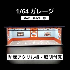 1/64 ガレージ　ガルフ仕様　模型　ジオラマ　トミカ、ホットウィール等のミニカーに！