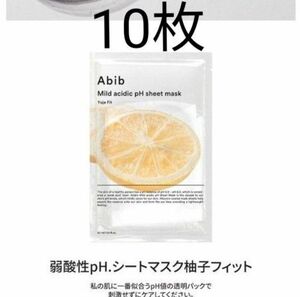 値下げ不可★箱無し発送　Abib　ゆずフィット　柚子　10枚　アビブ　パック