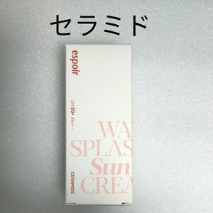 値下げ不可　未使用　エスポア　espoir　ウォータースプラッシュサンクリーム　60ml　セラミド　日焼け止め