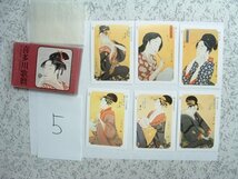 1オーナー　禁煙保管　永谷園本舗　喜多川歌麿　KITAGAWA UTAMARO　2　②　お茶漬けのプレゼントキャンペーン　当選品　カードセット_画像5