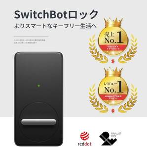 未開封 SwitchBot スマートロック 指紋認証パッド セット Alexa対応 スマートホーム スイッチボット オートロック 暗証番号 玄関 W1601702の画像5