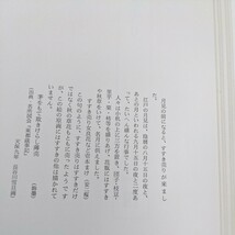 彩色江戸物売百姿(新装)　限定　　立風書房_画像9