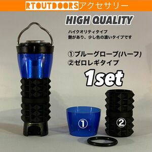 【ハイクオリティ】ゴールゼロ　ハーフブルーグローブ　ゼロレギタイプ　1セット　アンバーグローブ