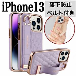 iPhone13 ケース 落下防止 背面ベルト 耐衝撃 高級感 パープル 紫