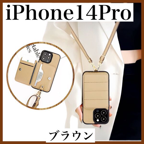 100フォローありがとセール!フォロー割→1791円iPhone14Pro ケース ショルダー ダウンジャケット カード ブラウン