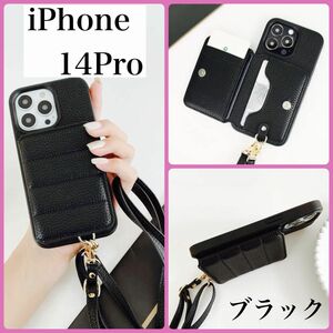 iPhone14Pro ケース ショルダー ネック ストラップ ダウン ダウンジャケット カード 韓国 ブラック 
