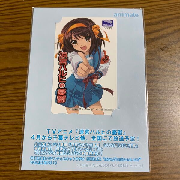 十三 涼宮ハルヒの憂鬱 カード アニメイト