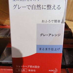 ●未使用 花王 リライズ 『まとまり仕上げ』白髪用髪色サーバー 4本まとめて グレーアレンジ 155g の画像5