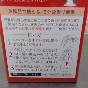 ●未使用 花王 リライズ 『ふんわり仕上げ』 白髪用髪色サーバー 2本まとめて グレーアレンジ 155g ⑦の画像5