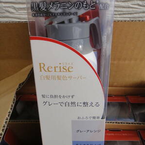 ●未使用 花王 リライズ 白髪用髪色サーバー 『まとまり仕上げ』2本まとめて グレーアレンジ 155g ⑥の画像2