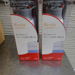 ●未使用 花王 リライズ 白髪用髪色サーバー 『まとまり仕上げ』2本まとめて グレーアレンジ 155g ⑧の画像1