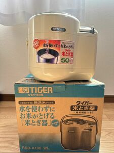 TIGER 米とぎ器　精米機能つき